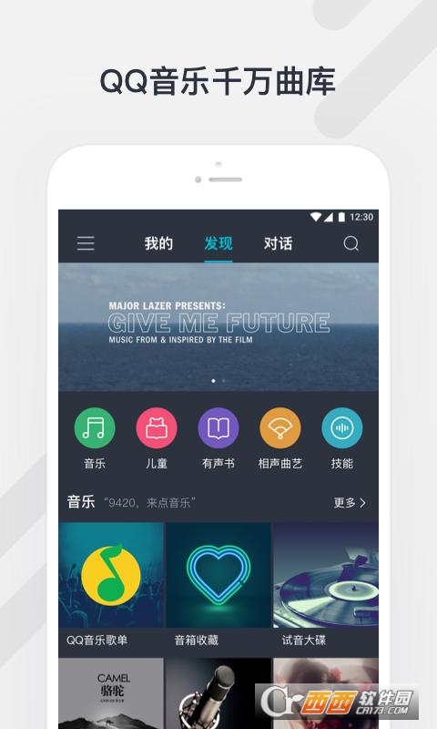 騰訊聽聽