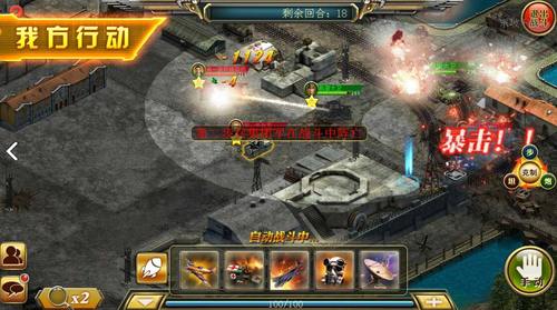 鐵血榮耀版