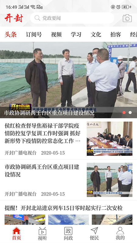 云上開封