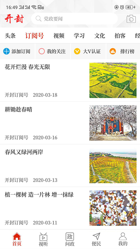 云上開封