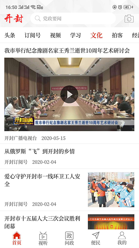 云上開封