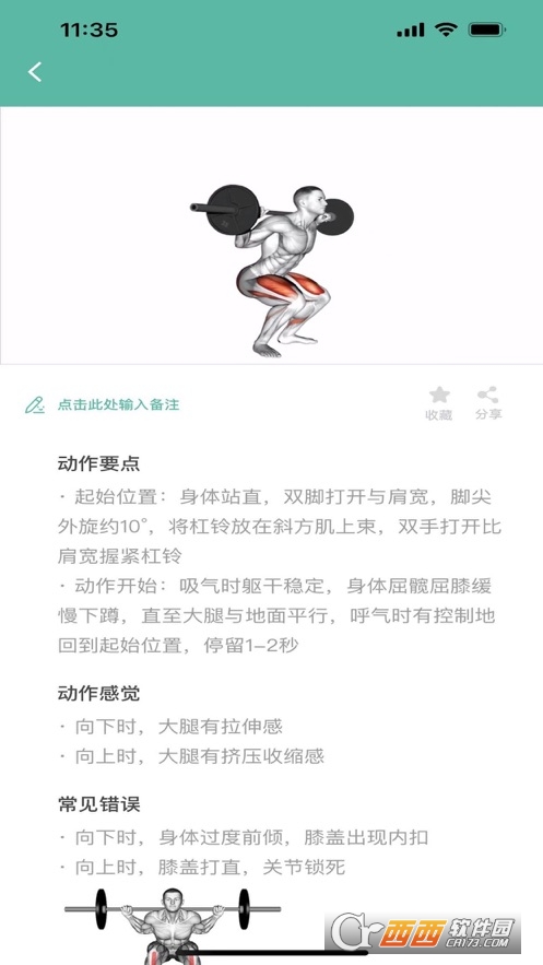 不練不可