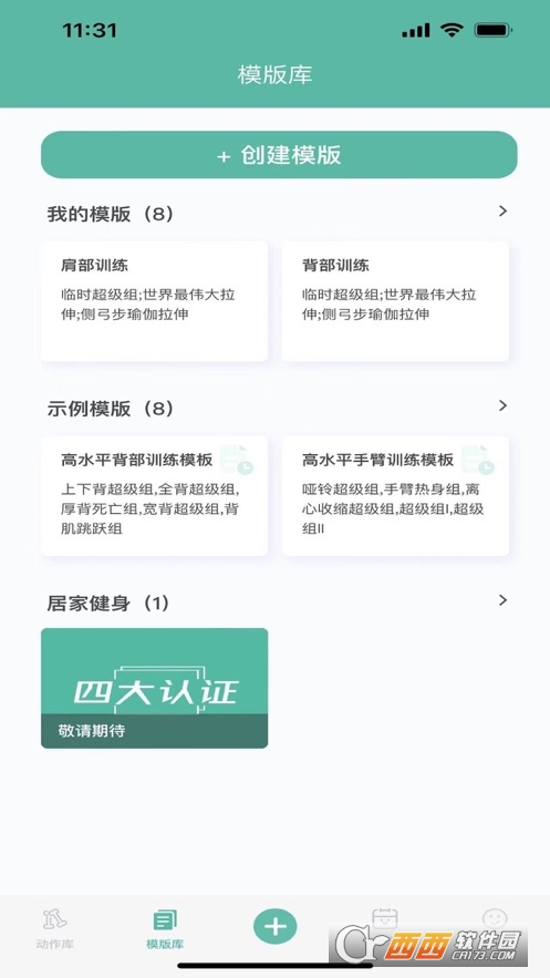 不練不可