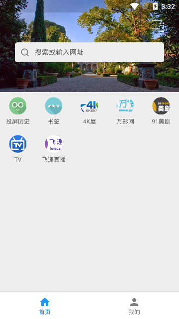 酷投屏最新版