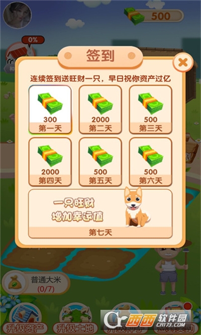 悠閑時光版