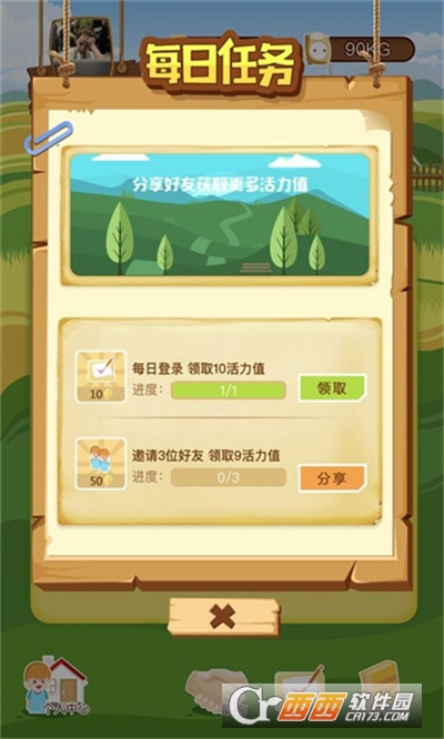 悠閑時光版