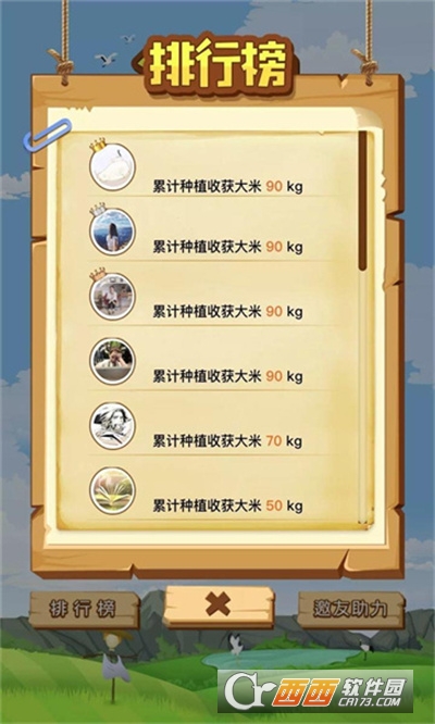 悠閑時光版