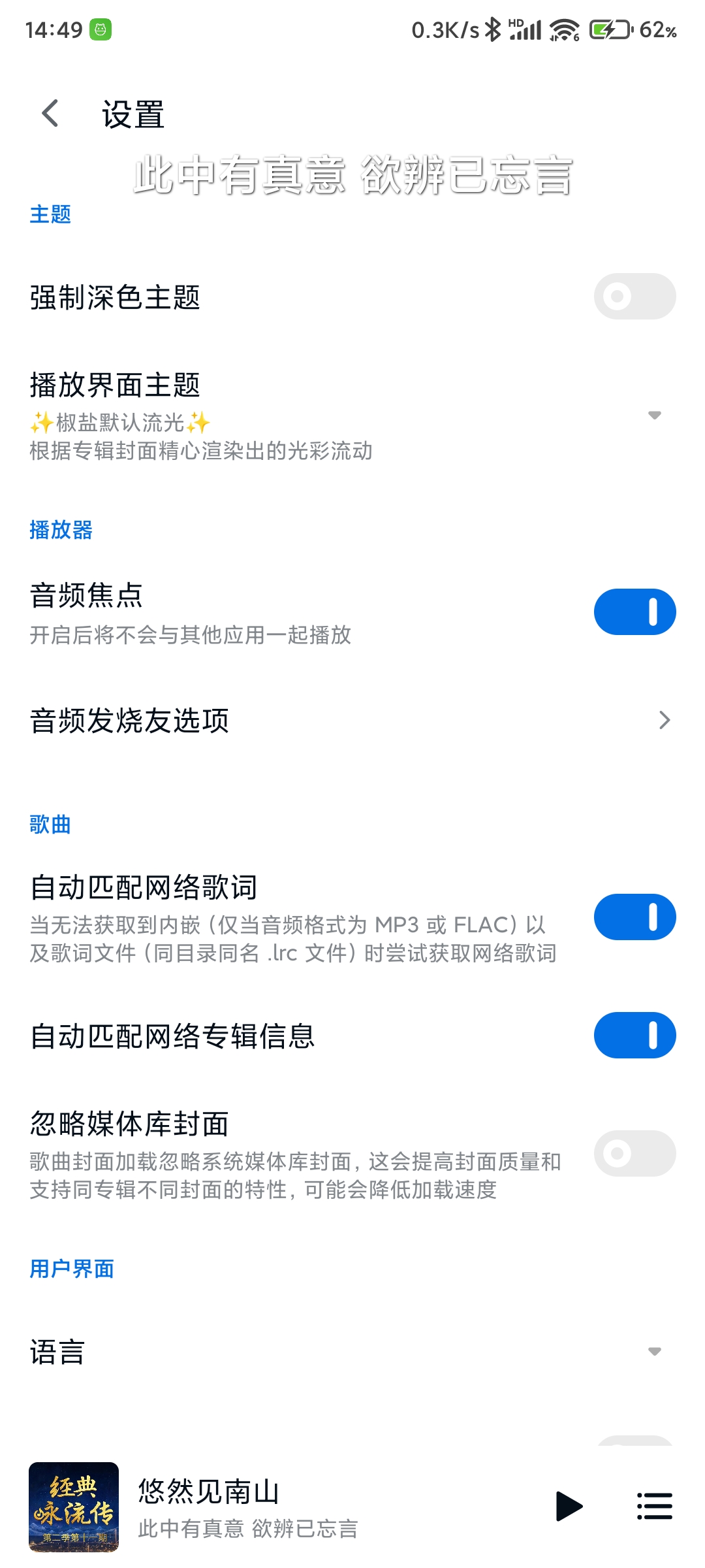 椒鹽音樂播放器最新版