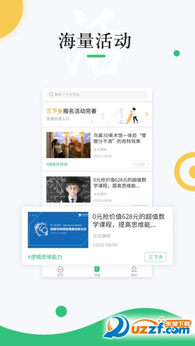 中青校園客戶端