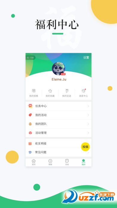 中青校園客戶端