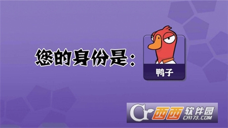 太空臥底狼人殺
