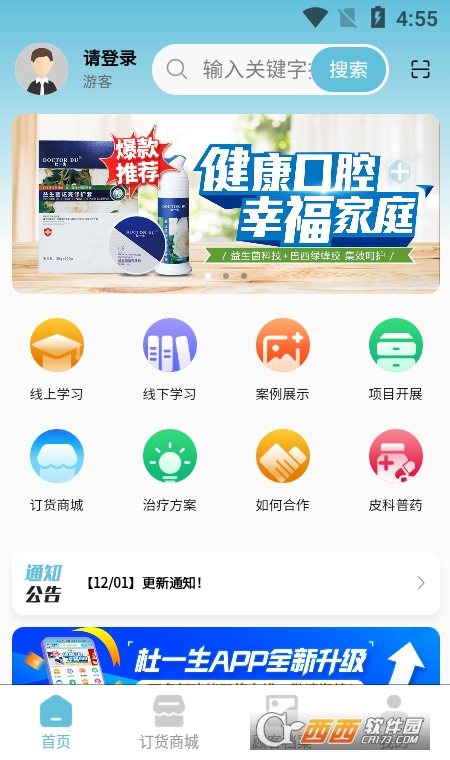 杜一生新版