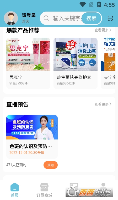 杜一生新版
