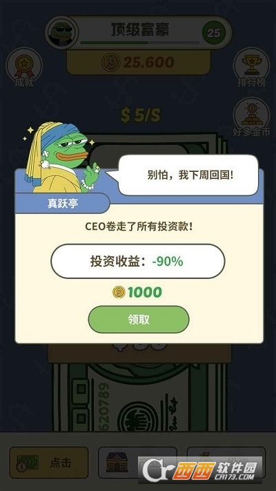 掙個小目標游戲