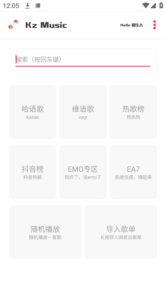 kz音樂播放器