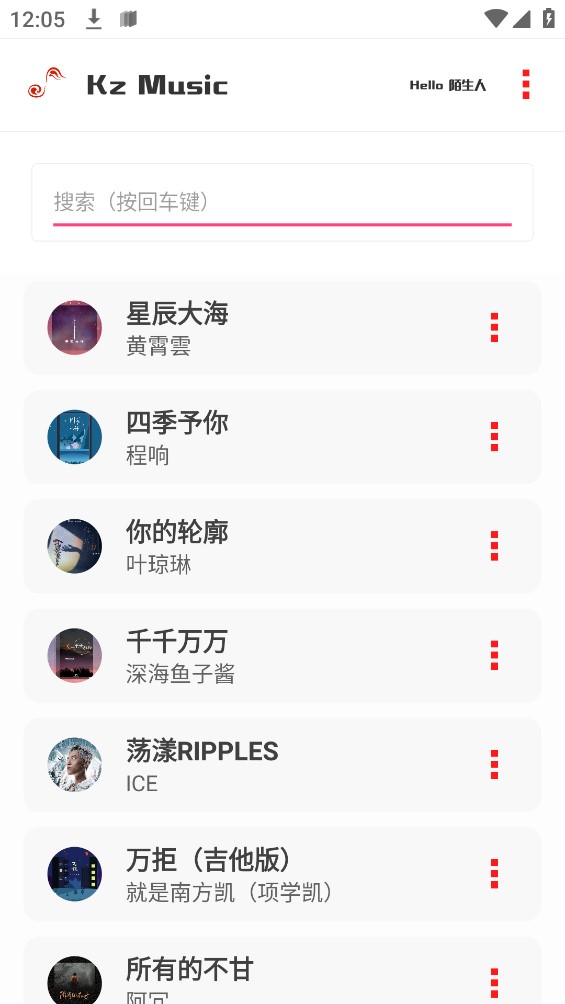 kz音樂播放器