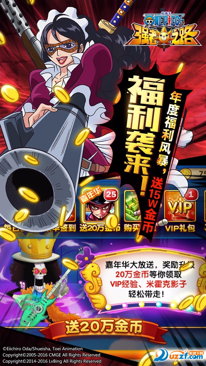 航海王強(qiáng)者之路加速版