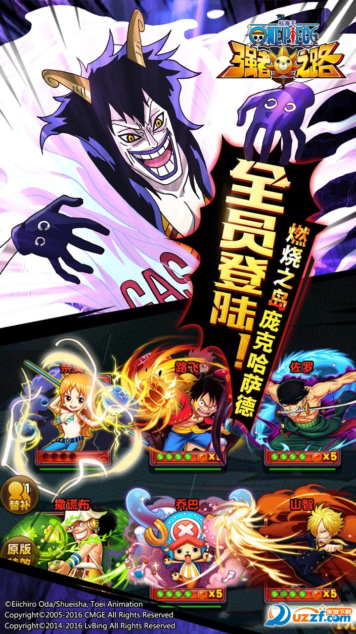 航海王強(qiáng)者之路加速版