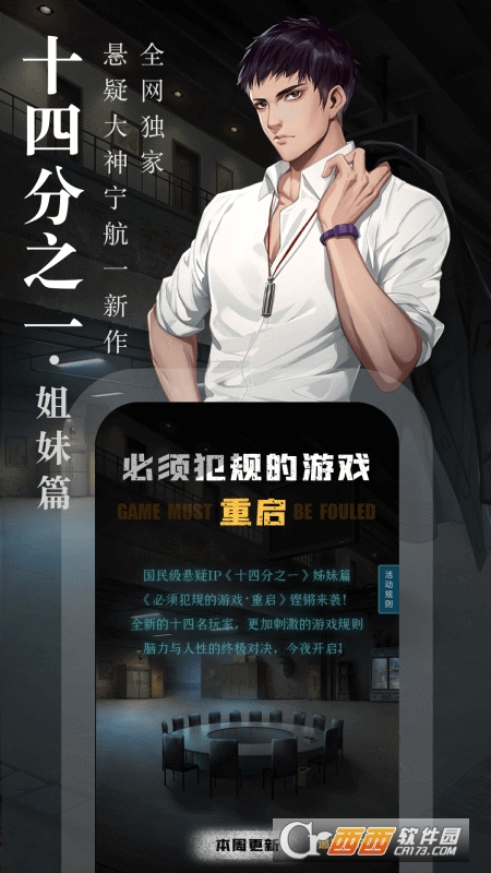 奇跡文學最新版