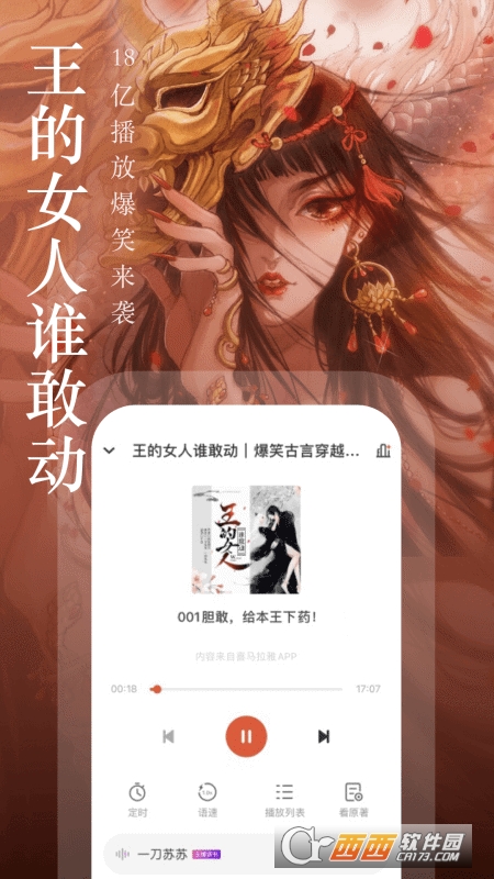 奇跡文學最新版