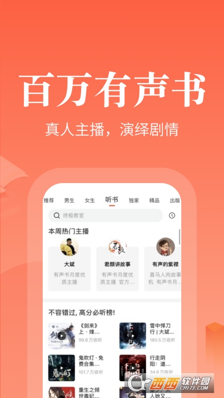 奇跡文學最新版