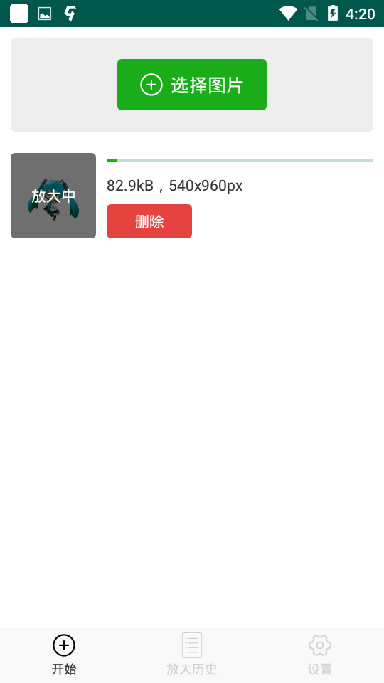 Bigjpg 圖片放大(bigjpg軟件)