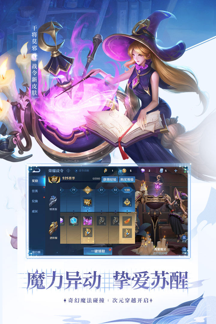 王者榮耀最新版