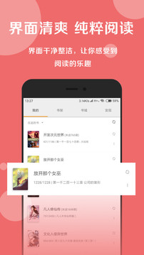 搜書大師App