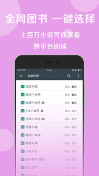 搜書大師App