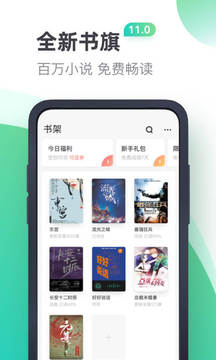 書旗小說免費(fèi)閱讀