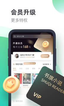書旗小說免費(fèi)閱讀