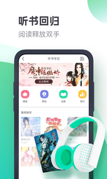 書旗小說免費(fèi)閱讀