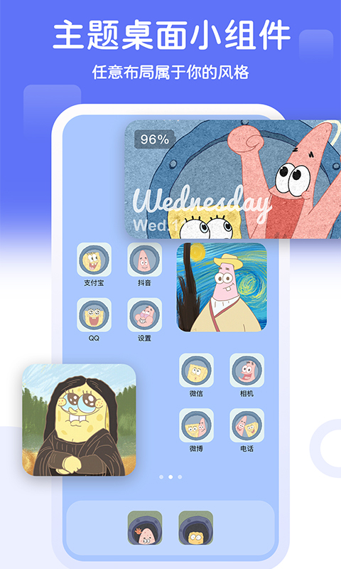主題小組件大全app