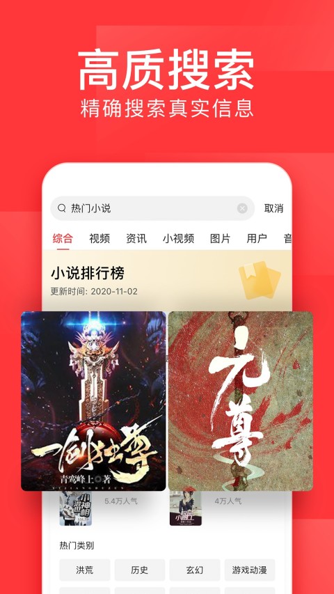 今日頭條app