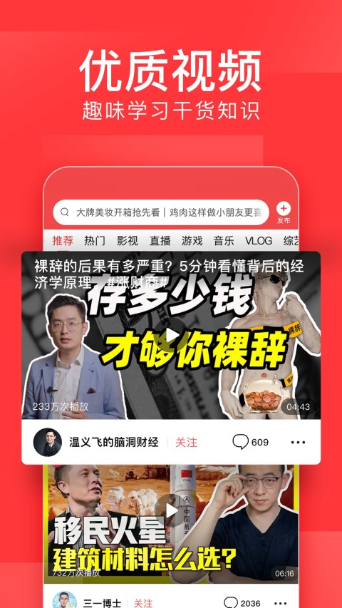 今日頭條app