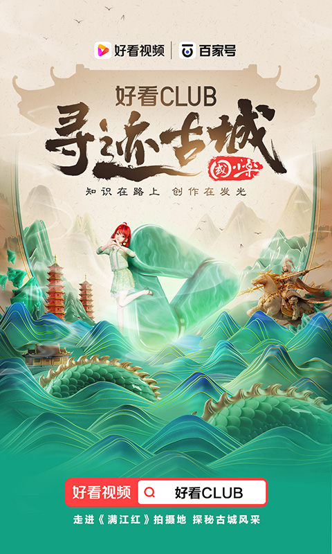 好看視頻app 好看視頻app