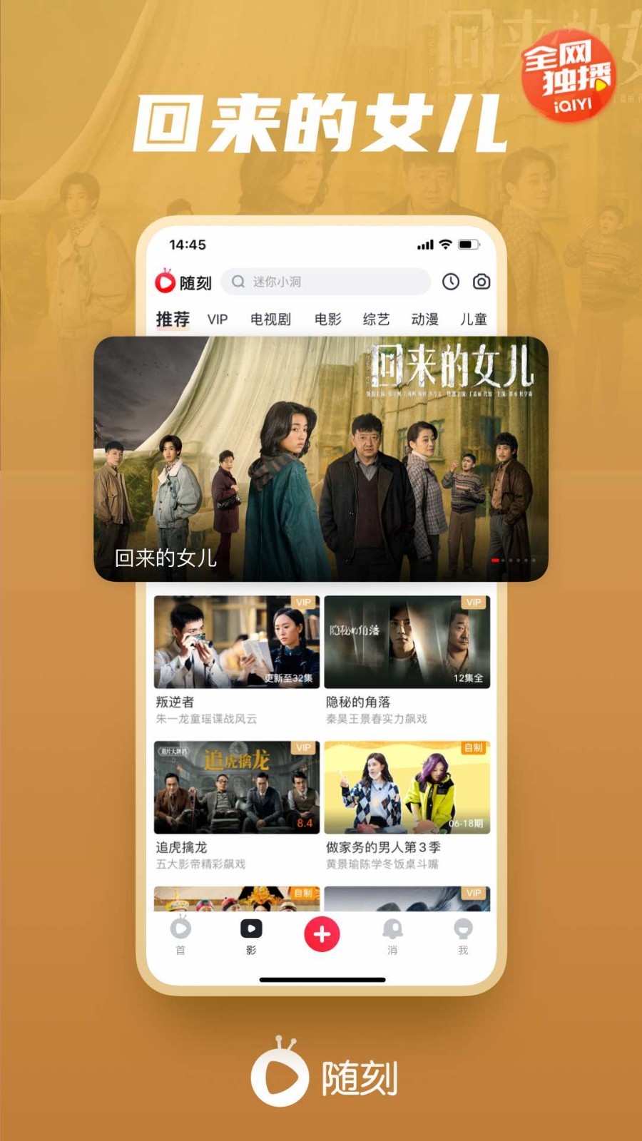 愛(ài)奇藝隨刻app