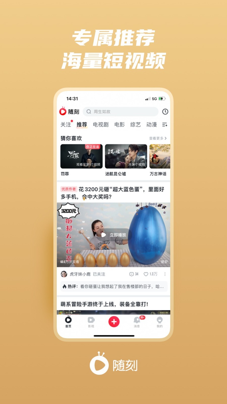 愛(ài)奇藝隨刻app
