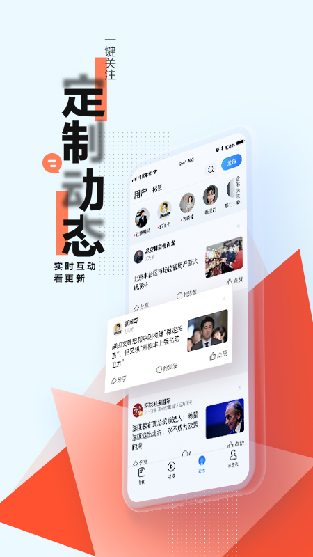 騰訊新聞app