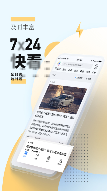 騰訊新聞app