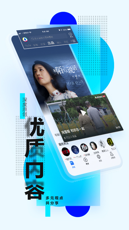 騰訊新聞app