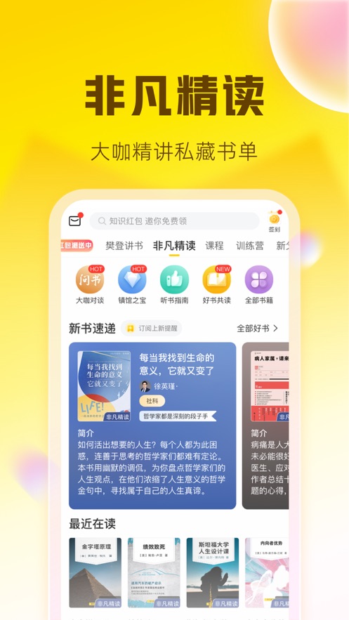 帆書App