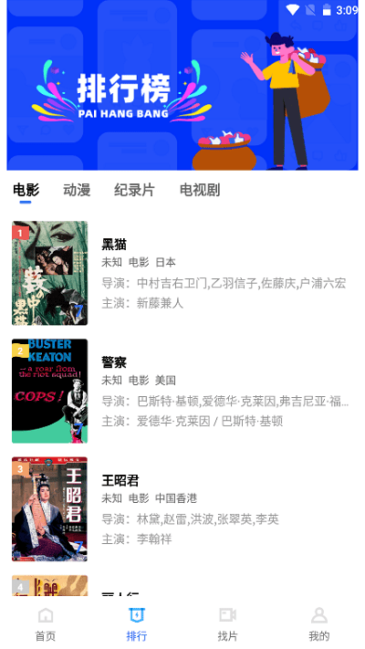 流星視頻