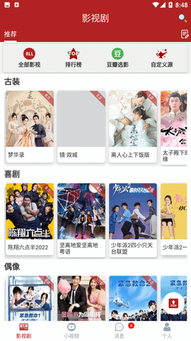 全劇得app