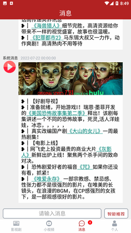 全劇得app