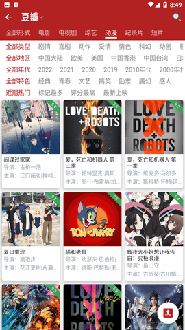 全劇得app
