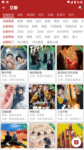 全劇得app