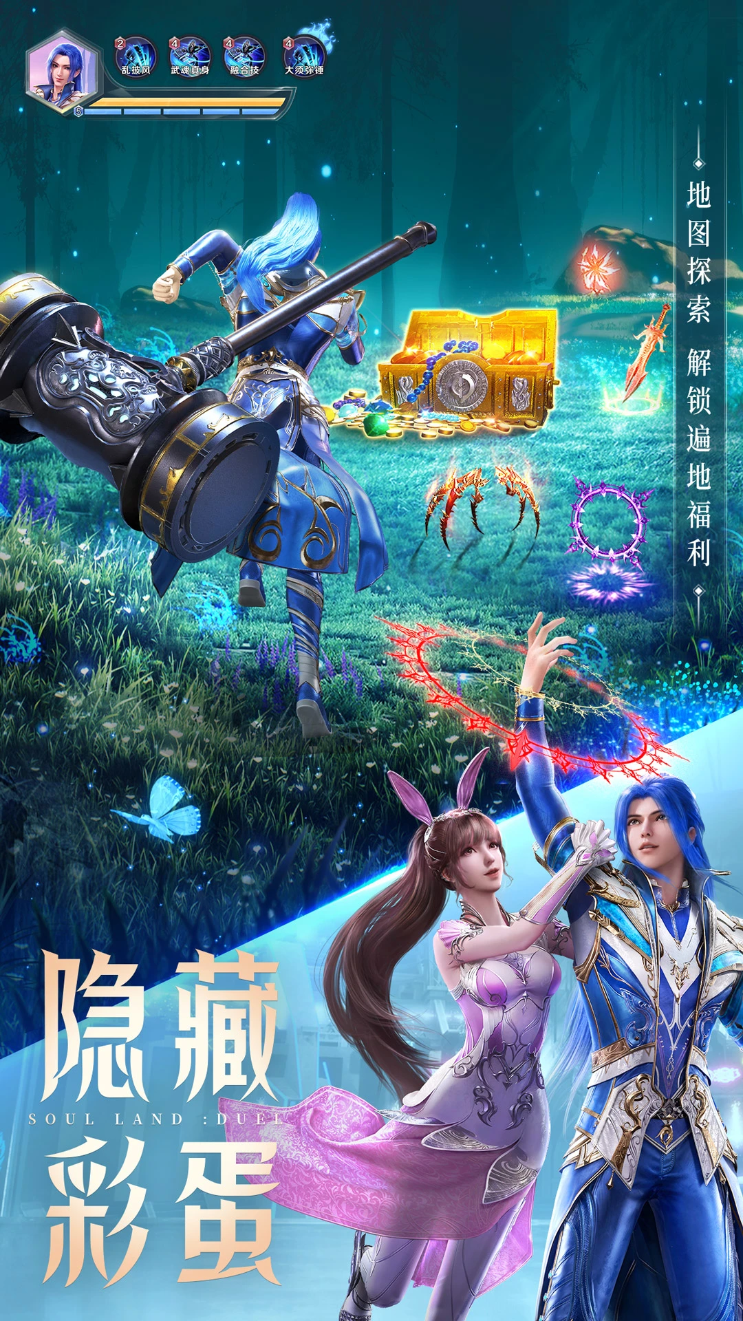 斗羅大陸：魂師對(duì)決-贏武魂真身