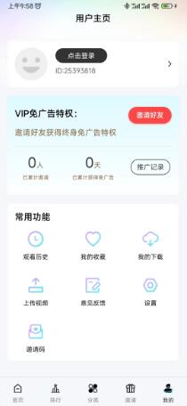 叮當視頻app