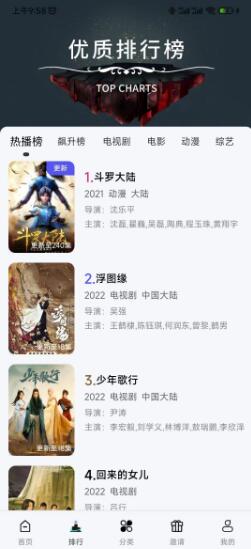 叮當視頻app